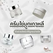 Icon korean pearl cream