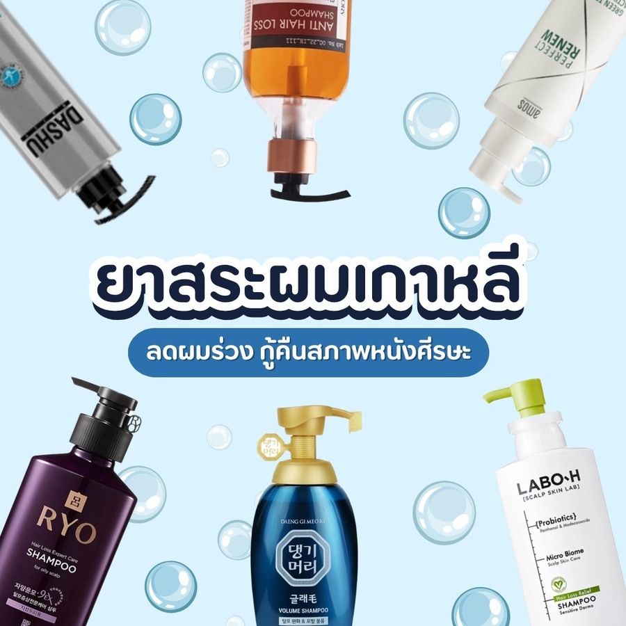 Korean shampoo anti hair loss