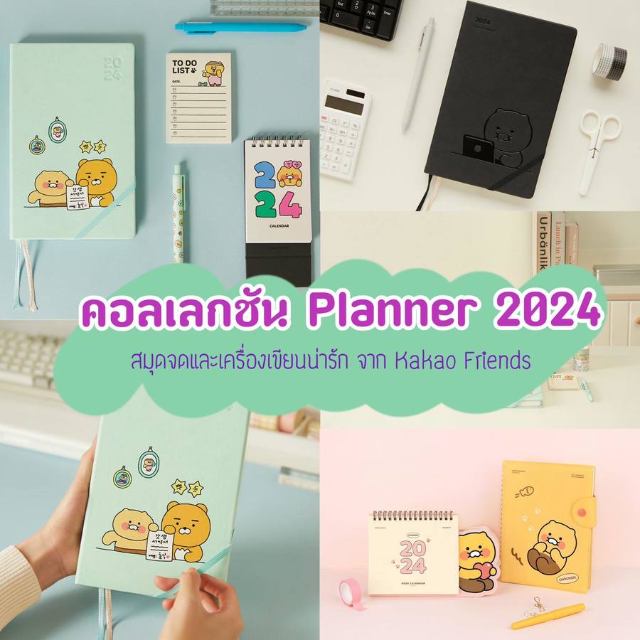 Planner 2024