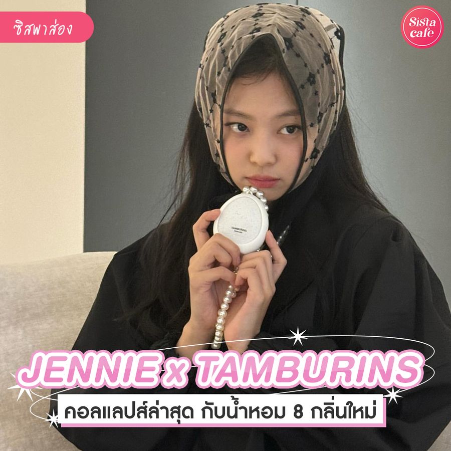 Tamburins x Jennie Perfume