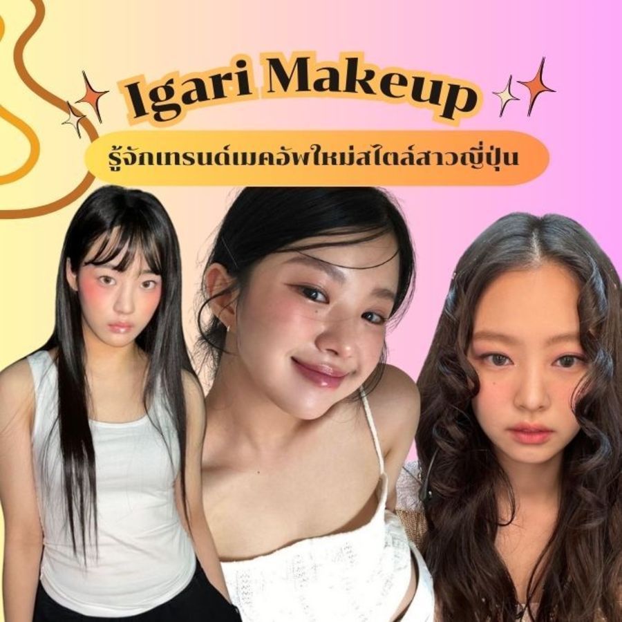Igari Makeup