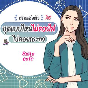 Middle cover