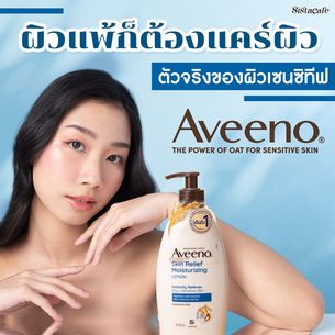 Middle cover aveeno3