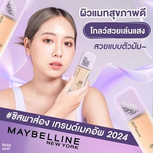 Middle cover maybelline superstay lumi matte