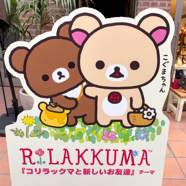 อยากไปต้องรีบไป!! Rilakkuma Cafe เปิดให้บริการแล้วที่โอซาก้า
