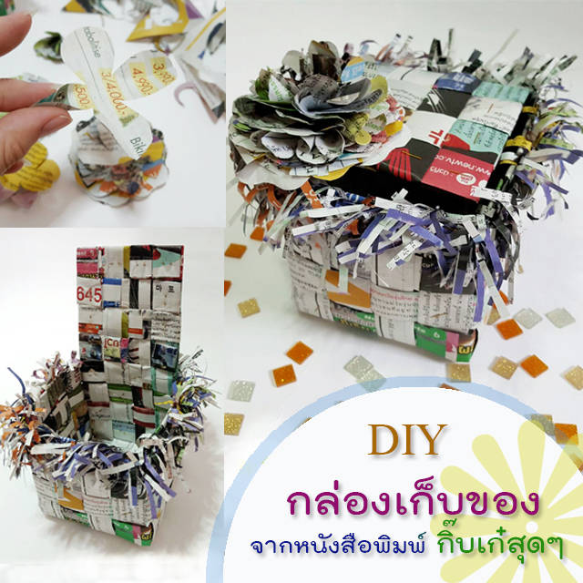 1464171817 diy newspaper 01