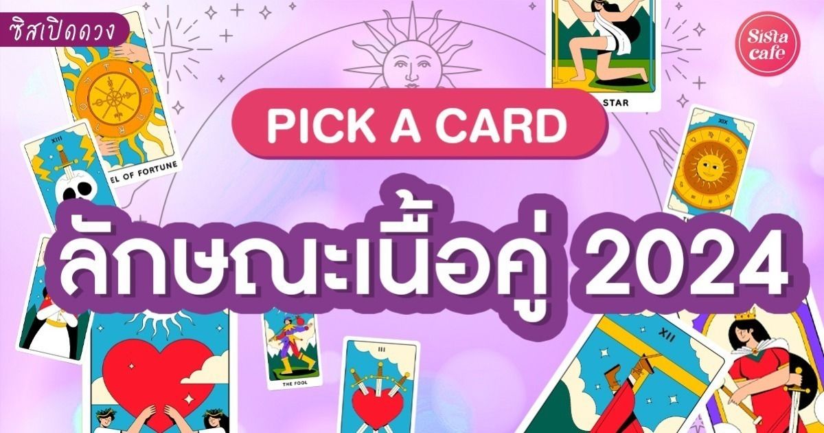 2024 Pick A Card   1705893401 Upload Image 