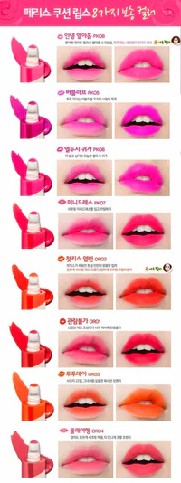 https://image.sistacafe.com/w200/images/uploads/content_image/image/125993/1461920821-peripera-cushion-lips-colours1.jpg