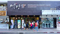 https://image.sistacafe.com/w200/images/uploads/content_image/image/168562/1469678850-korean-dessert-cafe-sulbing-siam-1.jpg