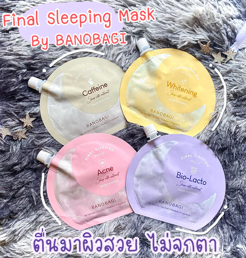 🌈✨Final sleeping mask จาก Banobagi 