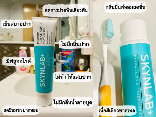 ยาสีฟัน SKYNLAB Premium Fresh Smile Toothpaste
