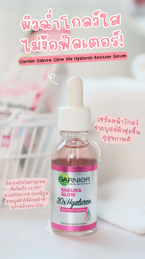 บูสต์ผิวโกลว์ใส สุขภาพดี ด้วยเซรั่มหน้าโกลว์ Garnier Sakura Glow Booster serum