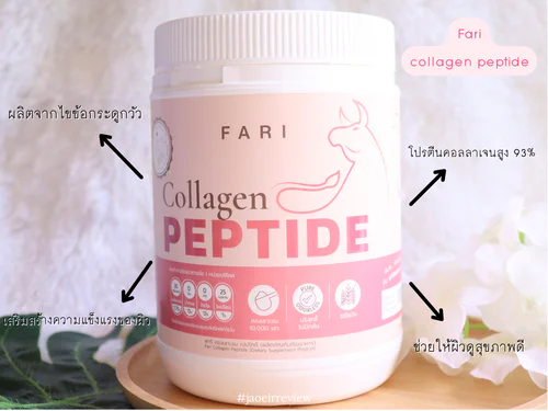 review | แพ้อาหารทะเลก็ทานคอลลาเจนได้นะ! ลอง Fari Collagen Peptide ตัวนี้สิ