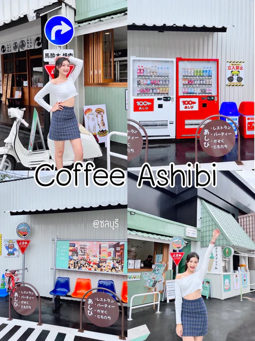 ญี่ปุ่นที่ศรีราชา Coffee Ashibi @ชลบุรี ฟิลกู๊ดมากก🇯🇵🎏