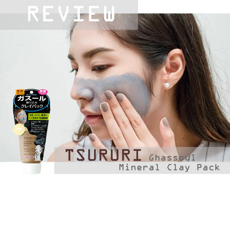 Review : TSURURI Ghassoul Mineral Clay Pack หน้าใส ไร้สิวเสี้ยน ด้วยโคลนพอกหน้าซูรูริ