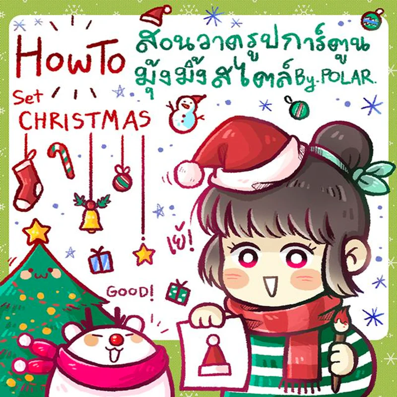#HowTo สอนวาดรูปการ์ตูนน่ารักมุ้งมิ้ง Set Christmas (●´□`)♡