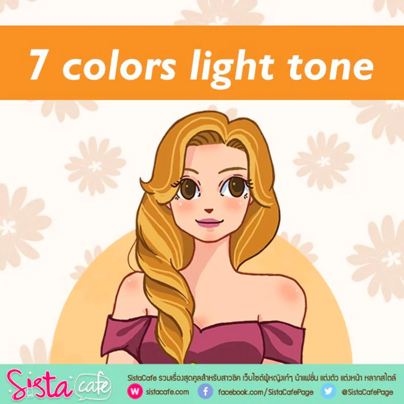 7 colors light tone