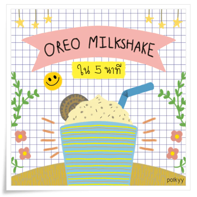 Oreo Milkshake คลายร้อน