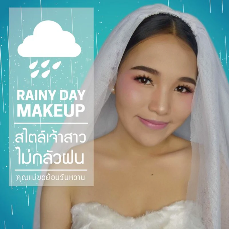 Rainy Day Makeup สไตล์เจ้าสาวไม่กลัวฝน (คุณแม่ขอย้อนวันหวาน)