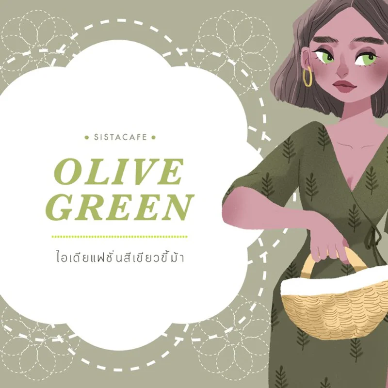 OliveGreen : สวยเท่กับไอเดียแฟชั่นสีเขียวขี้ม้า