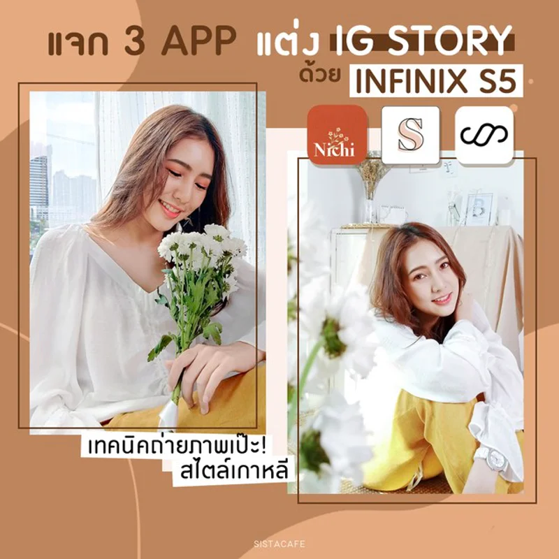 แชร์! “ 3 App แต่ง IG Story คุมโทนสไตล์เกาหลี ” พร้อมเทคนิคถ่ายภาพเป๊ะ! ให้ instagram ปั๊วะ!