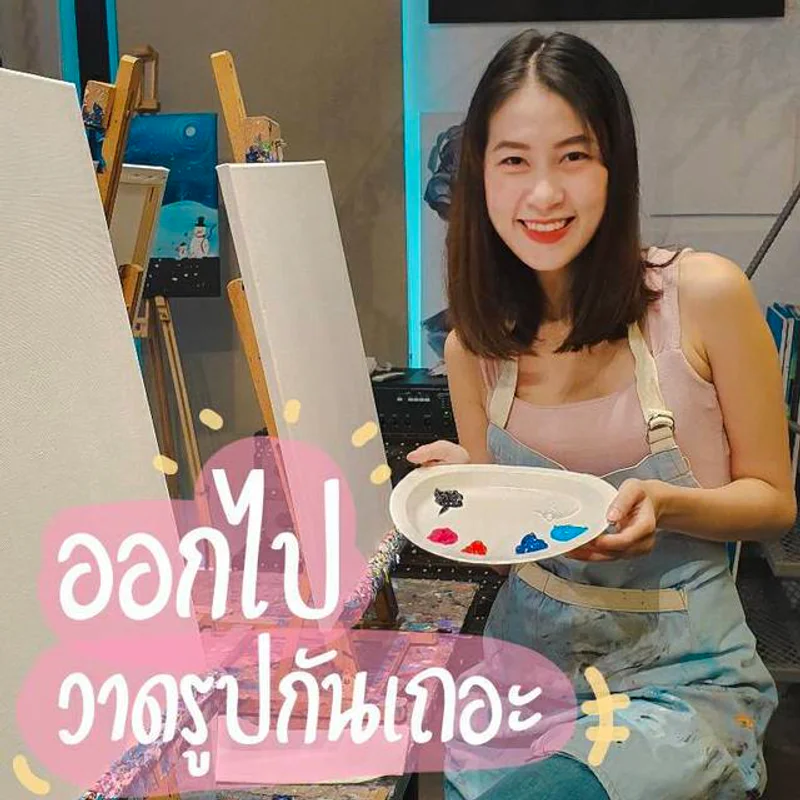 พาเพื่อนๆ มาเรียนวาดรูปกันที่ Paint Bar Bangkok ออกไปวาดรูปกันเถอะ! 😀