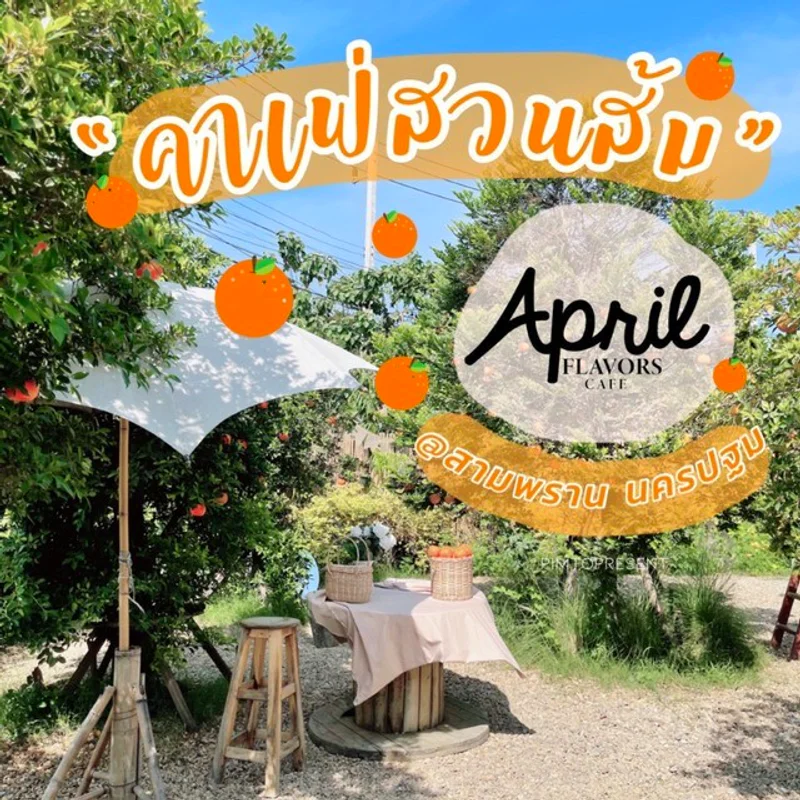 ' คาเฟ่สวนส้ม ' 🍊 April Flavors cafe @สามพราน นครปฐม