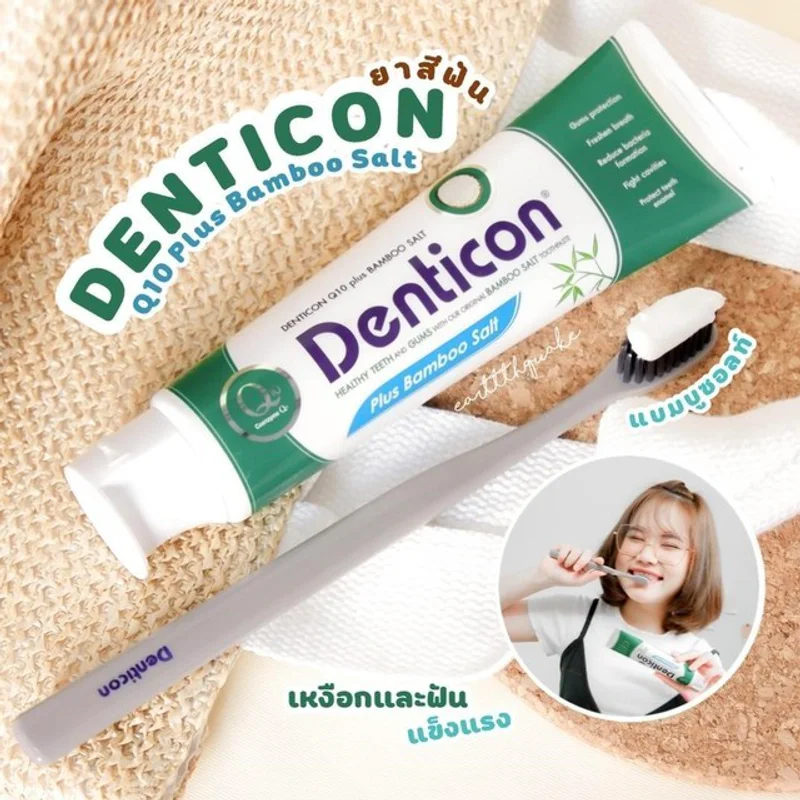 รีวิว! ยาสีฟันสูตรแบมบูซอลท์ ดูแลเหงือกและฟันให้แข็งแรง🦷💪🏻 | Denticon Q10 Plus Bamboo Salt
