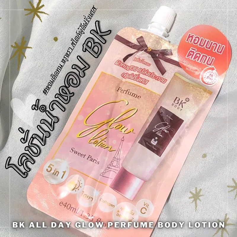 Review : น้ำหอมติดแน่น ทนนาน สไตล์ฝรั่งเศส แบบซอง “ BK All Day Glow Perfume Body Lotion ”
