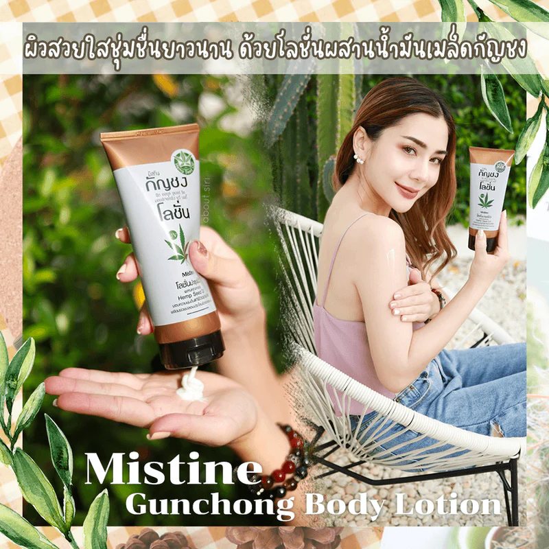 Review Mistine Gunchong Body Lotion : ผิวสวยใสชุ่มชื่นยาวนาน ด้วยโลชั่นผสานน้ำมันเมล็ดกัญชง