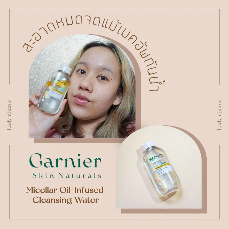 สะอาดหมดจดแม้เมคอัพกันน้ำด้วย Garnier skin naturals Micellar oil-infused cleansing water ☘