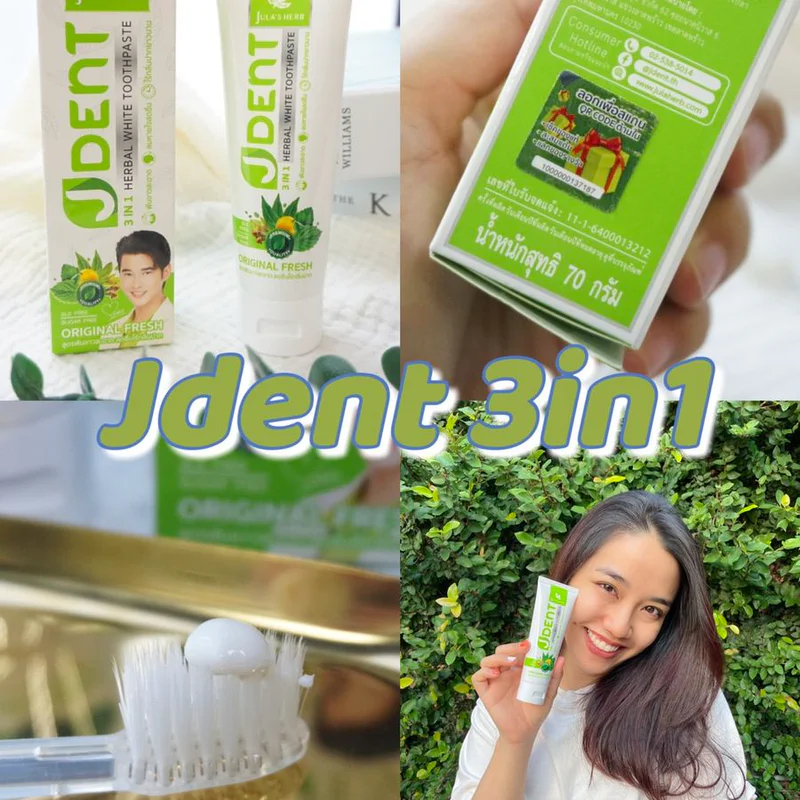 Jdent 3IN1 by จุฬาเฮิร์บยาสีฟันสมุนไพรที่มีดีทั้งเรื่องฟันขาวและช่วยเรื่องของกลิ่นปาก 
