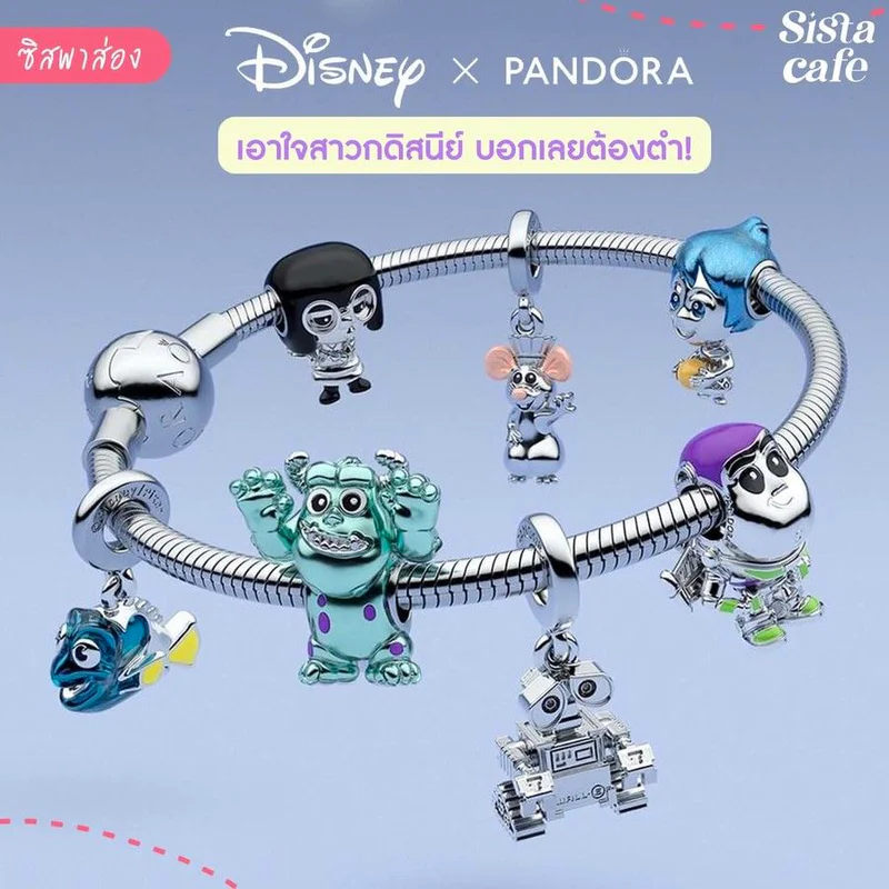 #ซิสพาส่อง 👀✨ น่ารักจนต้องร้องกรี๊ด! Disney x Pandora คอลพิเศษเอาใจสาวกดิสนีย์ 